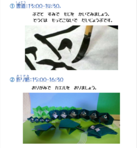 Let's try Japanese Calligraphy and Origami @ KANAGAWA Kenmin Center 2F. Kanafan Station