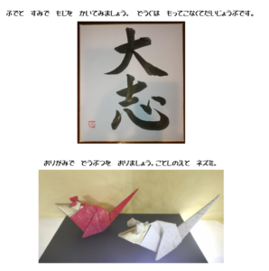 #cancelled#  Let's try Japanese Calligraphy and Origami @ KANAGAWA Kenmin Center 2F. Kanafan Station